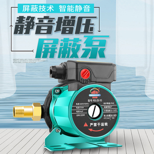 家用增压泵d全自动静音太阳能热水器自来水加压泵220V小型管道水