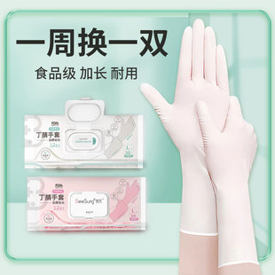 加长一次性丁腈洗碗手套清洁厨房家务耐用家用食品级Y乳胶加厚丁