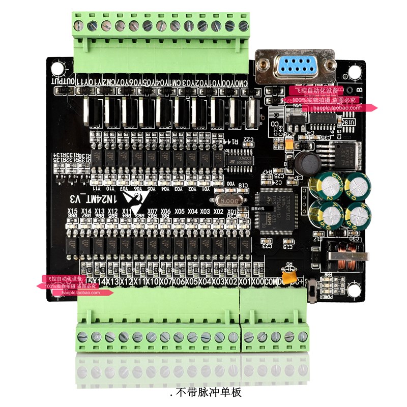 飞控  国产plc 工控板s FX1N 24MT 2路100K脉冲输出