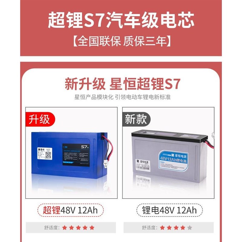 星恒锂电b池48V12AH24AH全国质保三年爱玛雅迪电动车锂电池