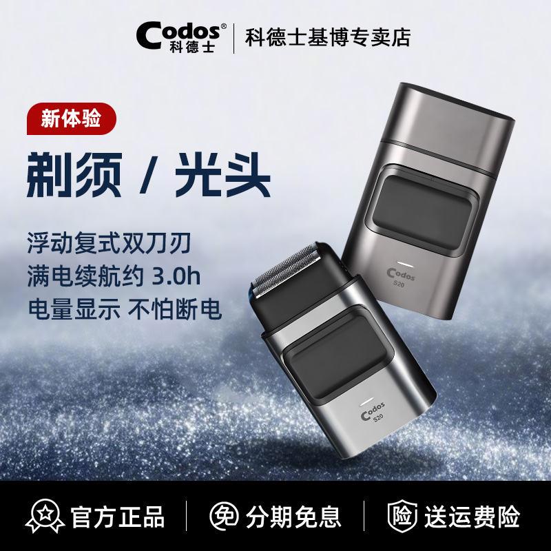 【咨询享惊喜】科德士S20增白器