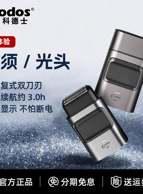 CODOS/科德士S20增白器剃头发理发器专业电推剪理发推剪器发廊用