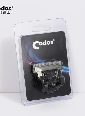 CODOS/科德士原装刀头916S|925|980|982机型适用科德士理发器推剪