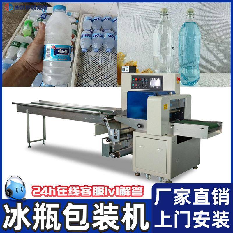 冰包装机水果生鲜冷链运输保鲜塑料无纺布纸膜自动套袋机