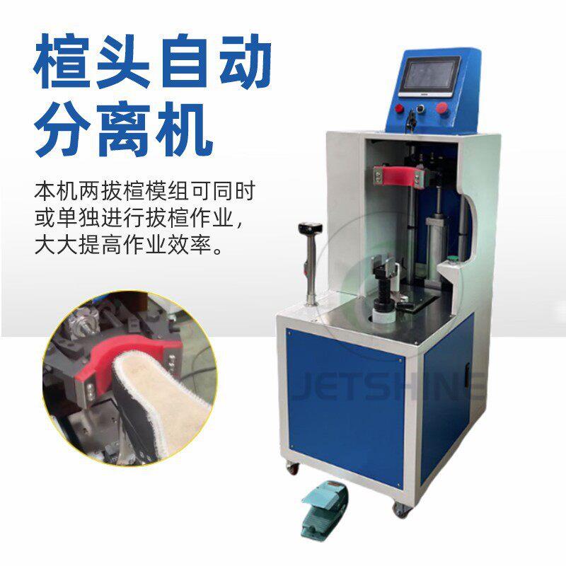 制鞋气动脱楦机拔楦机鞋厂自动感应脱楦机自动工位自动拔楦机
