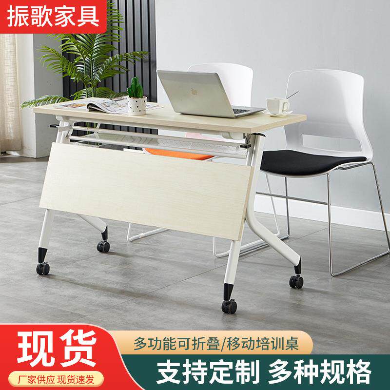 折叠带轮培训桌椅组合学生课桌可移动拼接多功能办公长条桌会议桌