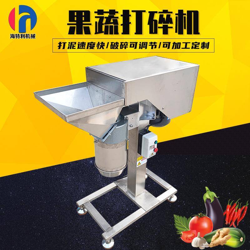 果蔬打碎机打泥机不锈钢多刀鲜辣椒苹果打碎机商用黄姜大蒜打碎机