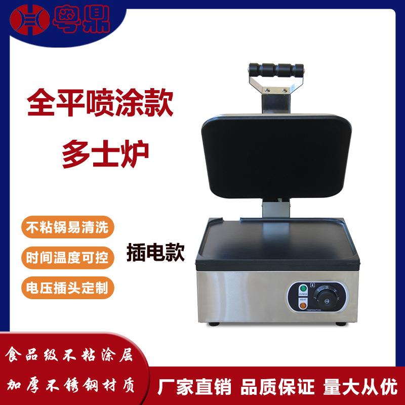 商用上下全坑全平多士炉上下加热压板烤炉烘烤炉帕尼尼面包炉鸡架