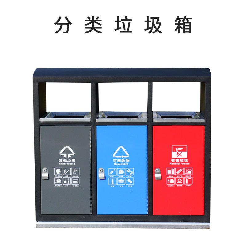 厂家直销户外公园小区环卫垃圾桶分类环保垃圾桶果皮箱
