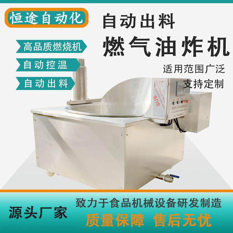 炸锅商煤气用油炸锅304不锈钢加工油面筋求机器圆子自动化油炸机,清洗/食品/商业设备,其他食品加工设备,淘宝优惠券,粉丝福利购,淘宝优惠卷