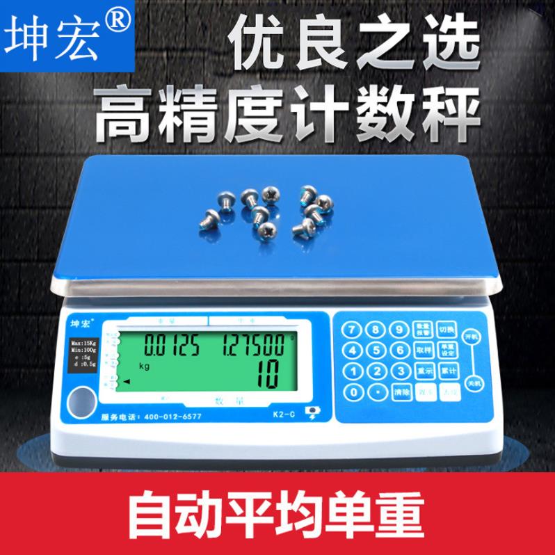 坤宏精度工业电子计数秤计重秤电子称K2-C3kg-30kg