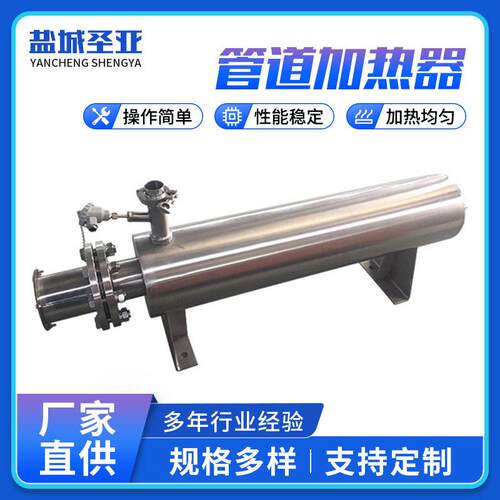 厂家供应液体加热器空气加热器电加热器管道式加热器