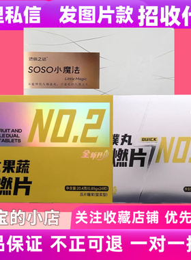 燃俏之谜粒燃豆草本果蔬压片糖果噗噗丸小燃片正品燃俏小魔法咖啡