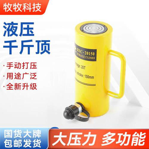 便携式小型分体式液压千斤顶RSC-20150分离式油缸液压起重器油泵