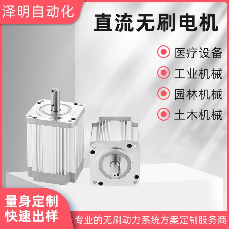 80BL系列直流无刷电机大功率高转速土木工程设备适用无刷马达