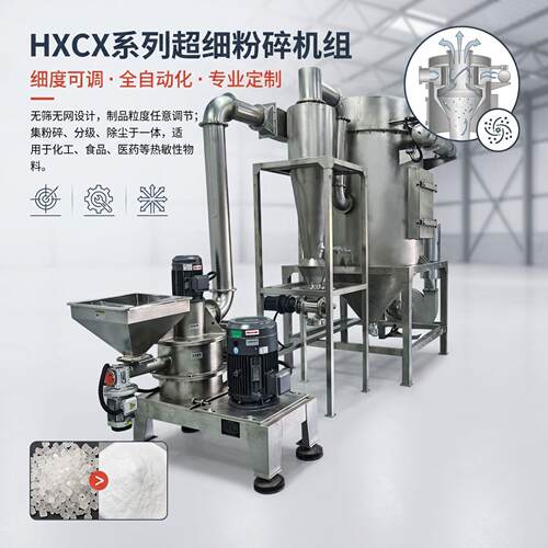 不锈钢粉碎机厂家定制茶叶1000目研磨低温粉碎一水肌酸超细磨机