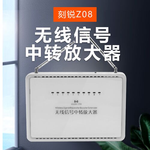 大功率无线讯号中转器 警报器讯号放大器中继器讯号增强接收器