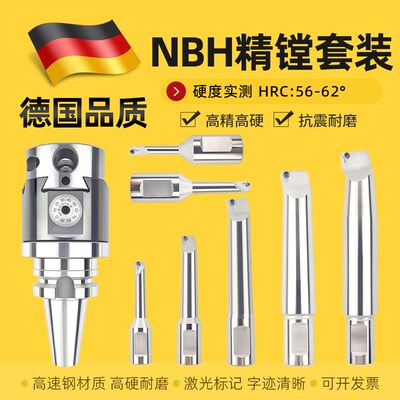 数控可微调精镗刀杆NBH2084精镗套装sbj2020抗震加硬加长镗孔刀杆
