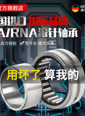 德国进口YLV滚针轴承SCE BA45 55 57 65 66 67 68 610 78