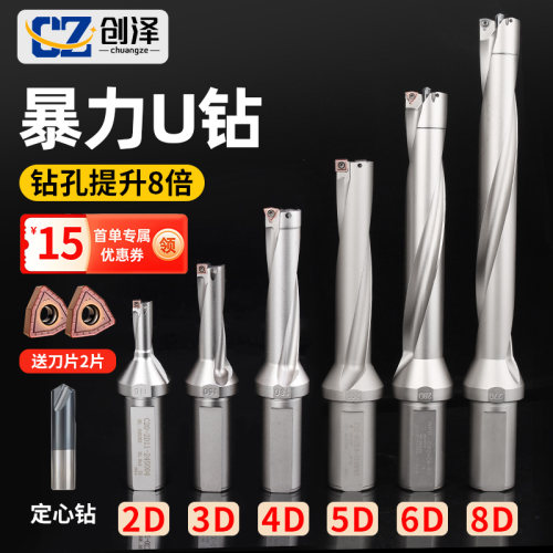 u钻暴力钻数控喷水钻平底u钻刀杆钻头快速钻刀柄WC/SP小直径内冷