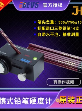 BEVS1301铅笔硬度计 小车铅笔硬度测试仪 500g750g1000g