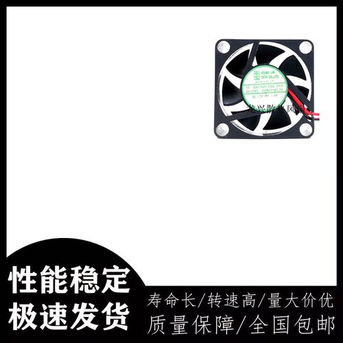 DFB351012H 台湾永立 3510风扇 12V 1.7W 3.5厘米大风量散热风扇