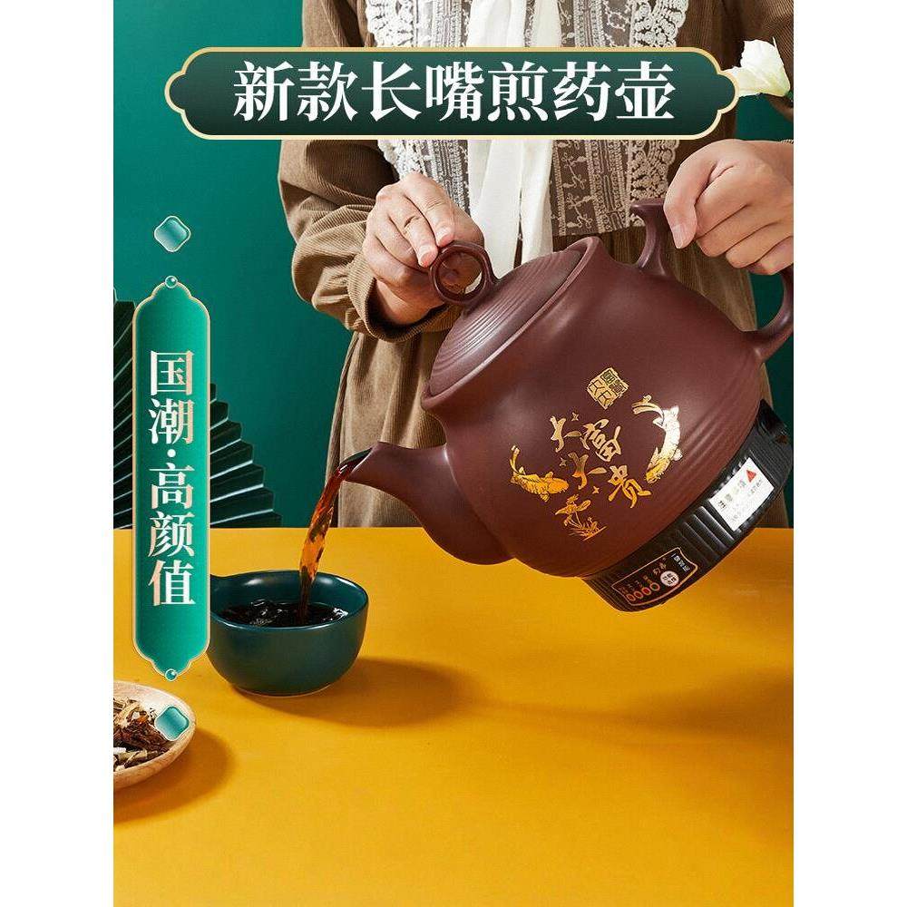 紫砂中药煎药壶全自动家用电煎中医插电药罐煲熬中药砂锅机煮神器,3C数码配件,USB多功能数码宝,淘宝优惠券,粉丝福利购,淘宝优惠卷