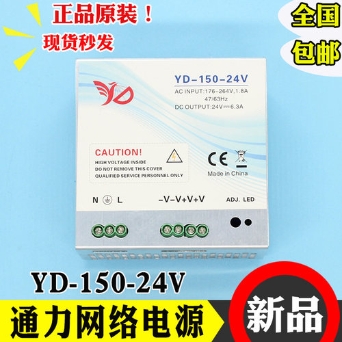 通力电梯配件 井道网络行动电源YD/TND-24V-150外呼电源YD-150-24