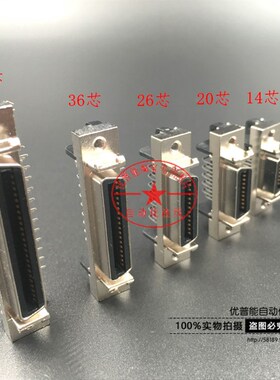 镀金伺服 SCSI MDR CN连接器 母座 14P 20P 26P 36P 50P 弯脚插座