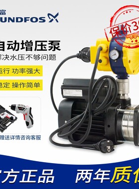 丹麦格兰富水泵CM3-3PC家用全自动增压泵CM3-4恒压管道加压变频泵