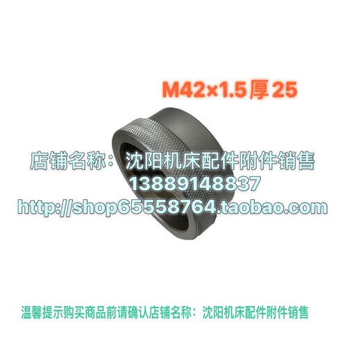 北京X62W X52K X53K X63W XA5032刻度盘结合子螺母 滚花螺母6180