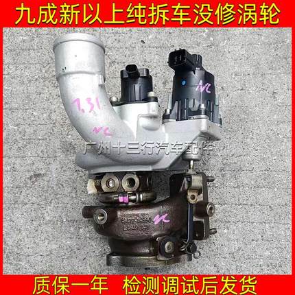 北京 BJ20 BJ40 BJ80 陆风X5 7 8 9 逍遥 原装 涡轮增压器 拆车件