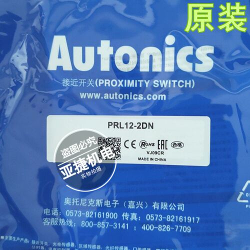 原装 奥托尼克斯 AUTONICS 接近开关传感器 PRL12-2DN 12-24V 2DP