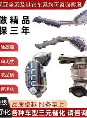 适用于 于KIAK2智跑K3狮跑K5福瑞迪赛拉图现代IX35伊兰特三元催化