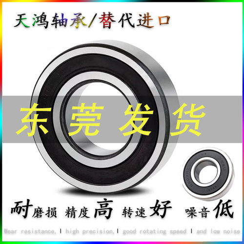 东莞市深沟球轴承内径50 55 毫米外径62 65 72 80 90 100 110 120