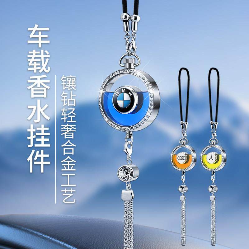 汽车香薰挂饰汽车香水持久散香除异味车内后照镜装饰吊坠香氛挂件,3C数码配件,USB多功能数码宝,淘宝优惠券,粉丝福利购,淘宝优惠卷