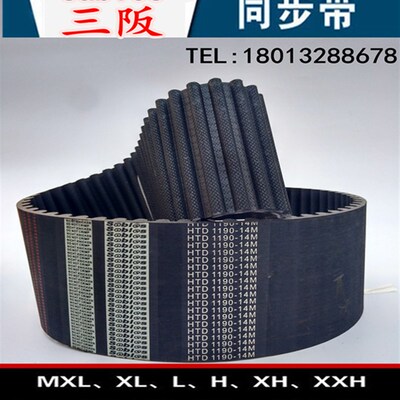 三阪sables高品质橡胶同步带HTD 1568-14M 齿数=112 节距=14mm