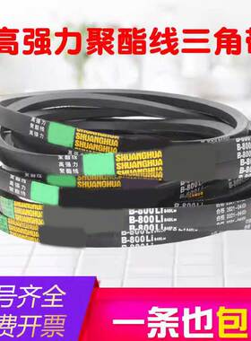 B型三角带B1245 B1250 B1270 B1280 B1295 B1300 B1321 B1346皮带