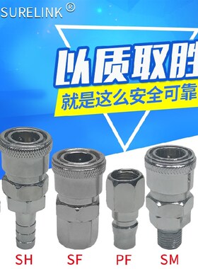 气动C式快速接头公母头PP20/SP30/SM40/PM20/SH30/PH40 PU管快插