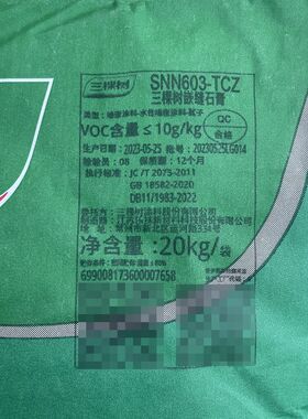 三棵树拉法基嵌缝膏修补墙面石膏板线槽灯管线槽防开裂石膏粉家用