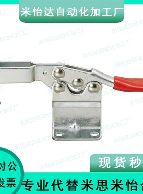 mc04肘夹MC01夹具MC01L-1/2/3/5/4/7/8怡合达2S米思米S4