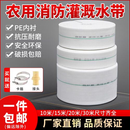 农用消防灌溉水带1寸2寸3寸浇地软管帆布抽编织高压防爆耐磨水管