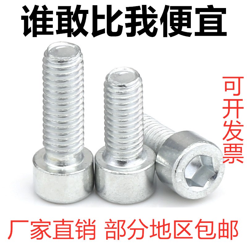 铁镀锌 4.8级杯头内六角螺丝圆柱头带镀白锌滚花内六角螺栓M5M6M8