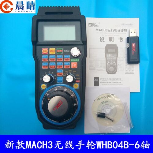 雕刻机MACH3系统无线手轮手柄支持4 5 6轴WHB04B-6 WHB04B-4新款 - 封面