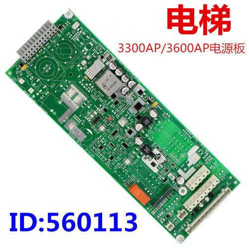 适用于3600AP 3300AP电梯控制柜电源驱动板 ID: NR 560113 包邮
