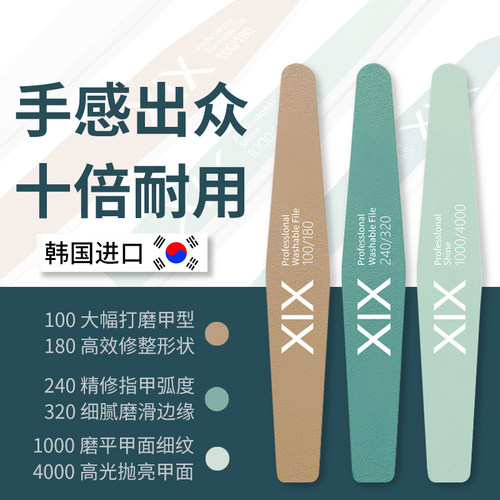 XIX指甲锉抛光搓条海绵搓修甲磨指甲砂条打磨条修甲美甲工具套装