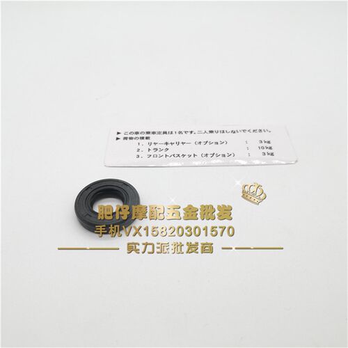 哈雷肥仔继承者突破者软尾戴娜路王滑翔夜路德街霸 离合器杆油封