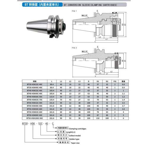 BT40转HSK50转换刀柄BT40-HSK50A-50 BT40-HSK50C-50C进口品质