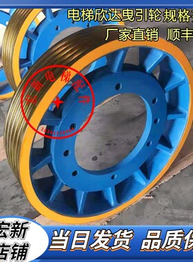 原装全新宁波欣达曳引轮YJ200A YJ240B YJ245B电梯曳引机钢丝绳轮
