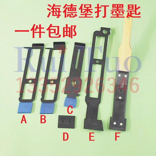 适用海德堡墨铲 SM52 SM74 CD74 SM102 CD102 XL105打墨匙 包邮